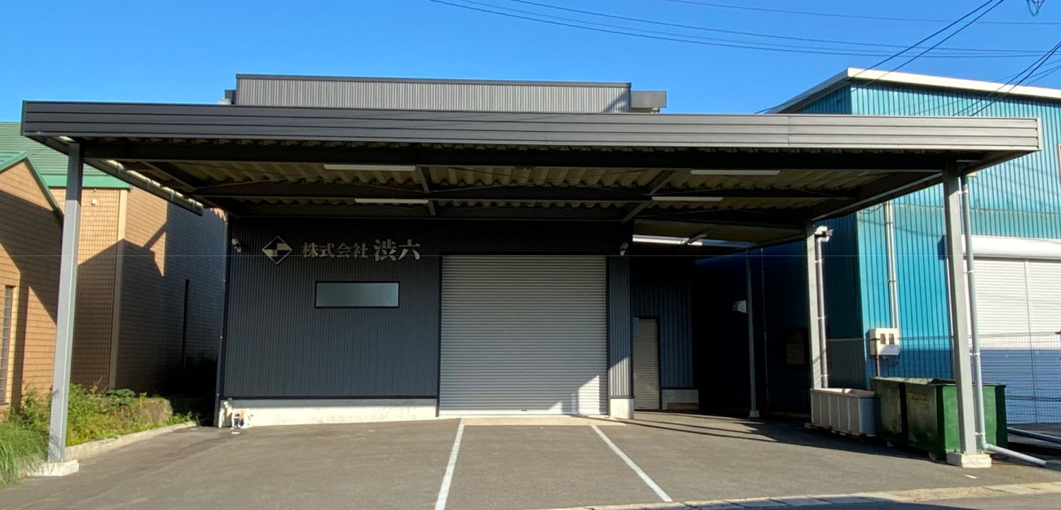 社屋